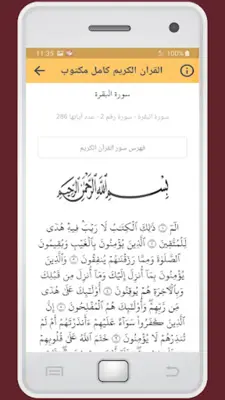 Younes souilas - يونس اسويلص android App screenshot 1