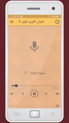 Younes souilas - يونس اسويلص android App screenshot 2