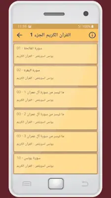 Younes souilas - يونس اسويلص android App screenshot 3